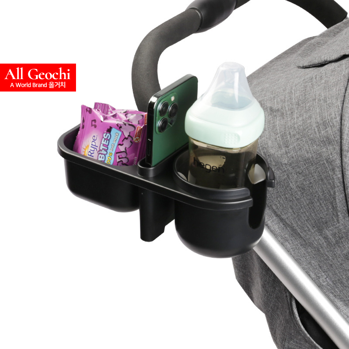 올거치 유모차컵홀더 2구 3in1 핸드폰 스낵트레이 텀블러 부가부 스토케 웨건 호환