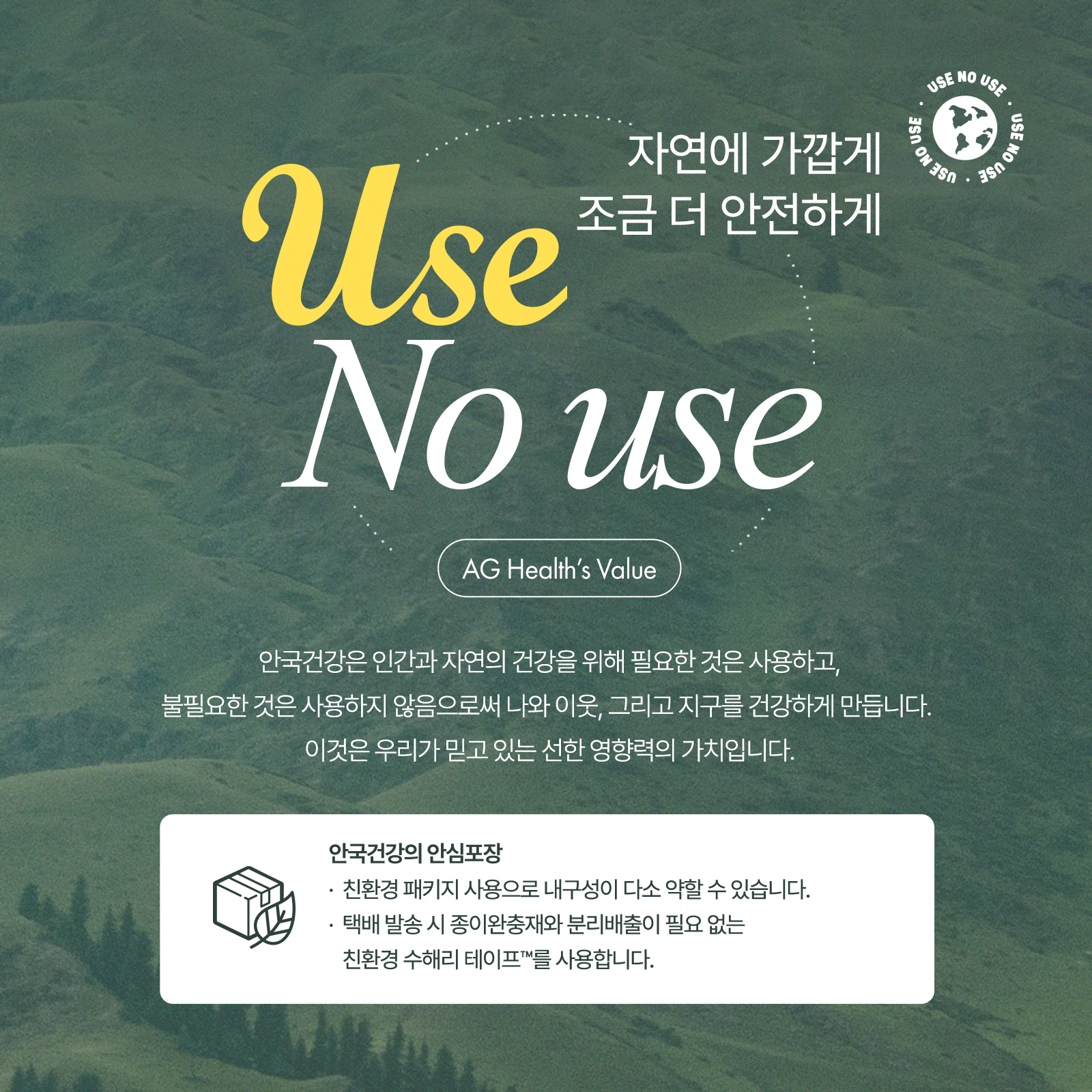 [1개월분] 안국건강 코박사 에스 120캡슐, 1개 이미지 7