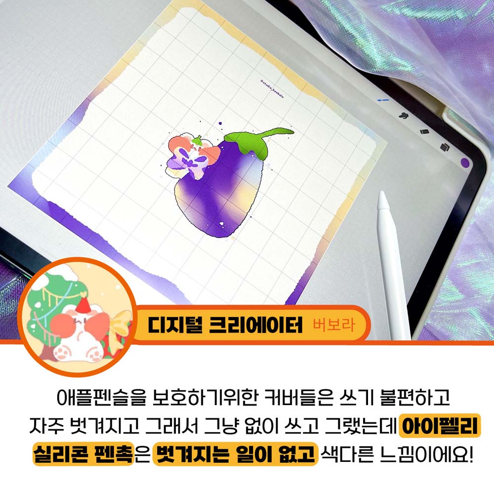 [협력사] 아이패드 애플펜슬 펜슬 팁 2개입 - 상세 이미지 5