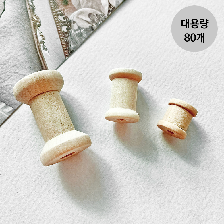 (대용량80개) 1.2cm 1.8cm 미니 원목 나무실패 우드보빈 소품 - 상품 이미지