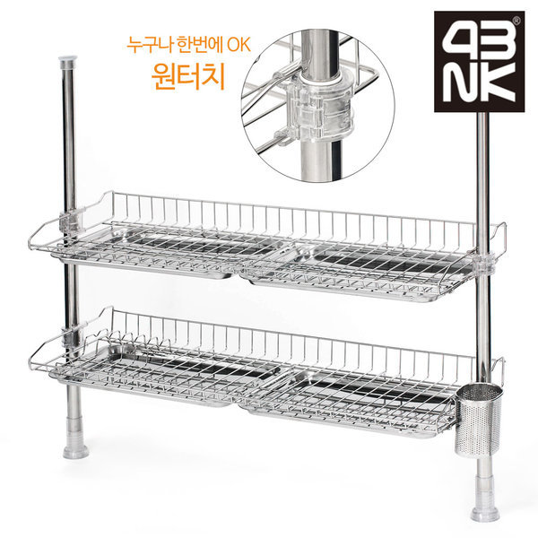 리빙키친 영인정공 원터치 프라임 기둥식 식기건조대 800 2단 골드 스텐 물받이 식기건조대 - 상품 이미지