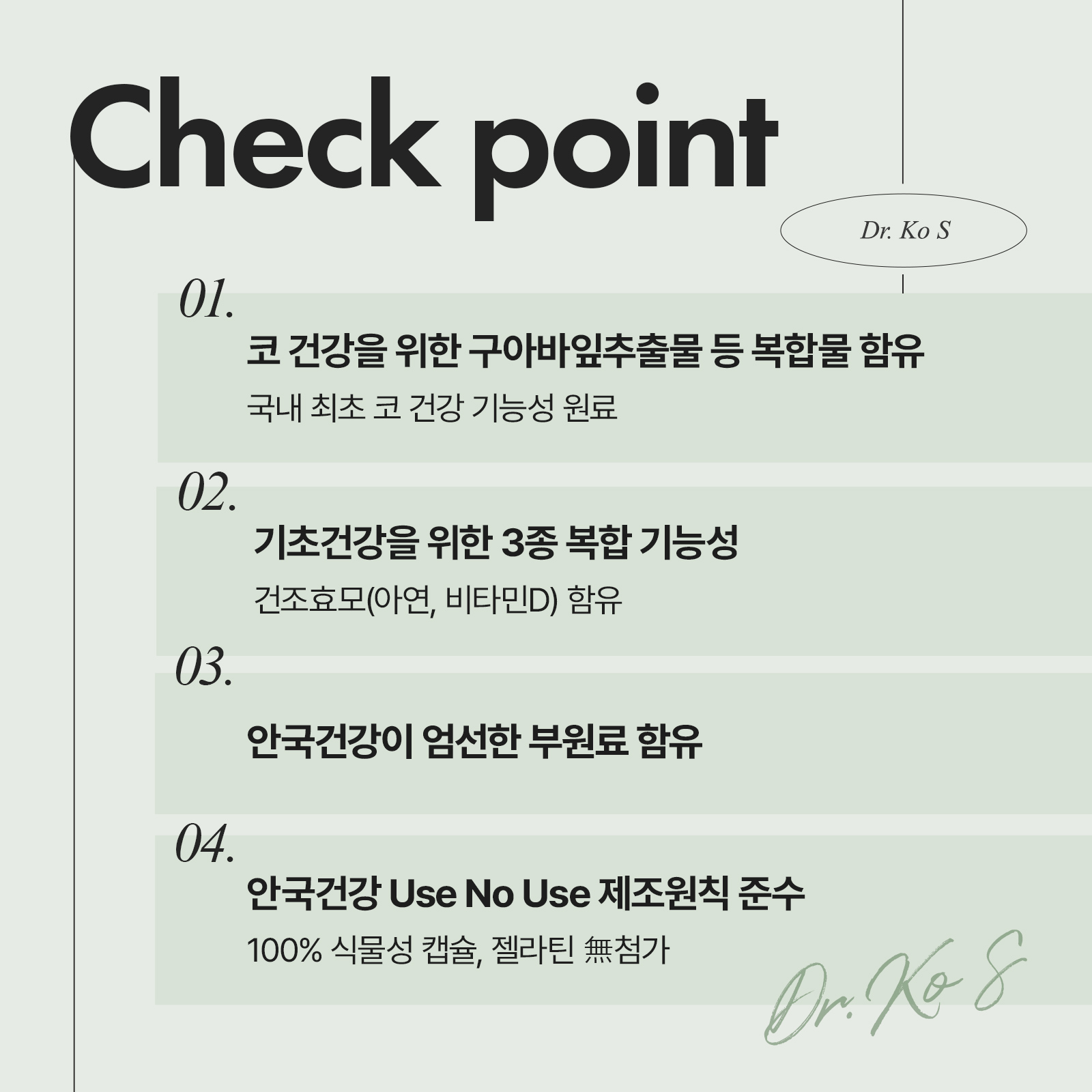 [1개월분] 안국건강 코박사 에스 120캡슐, 1개 이미지 6