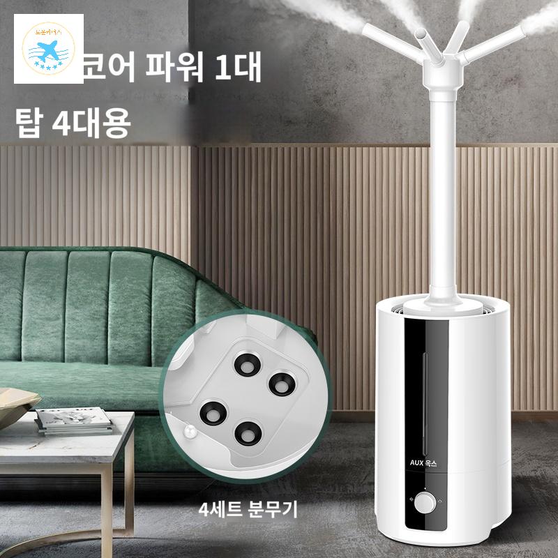 대용량 식물용 거실 가습기 통세척 이동식 식물가습기 농장 괴물분무량 바퀴형 가습량 - 상세 이미지 2
