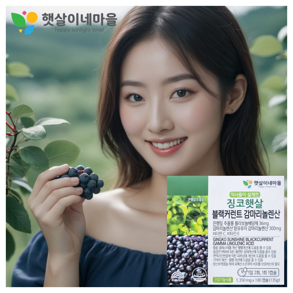 혈액순환 징코햇살 블랙커런트 감마리놀렌산 기억력 은행잎 병풀잎-부원료 150캡슐, 1개 - 상세 이미지 5