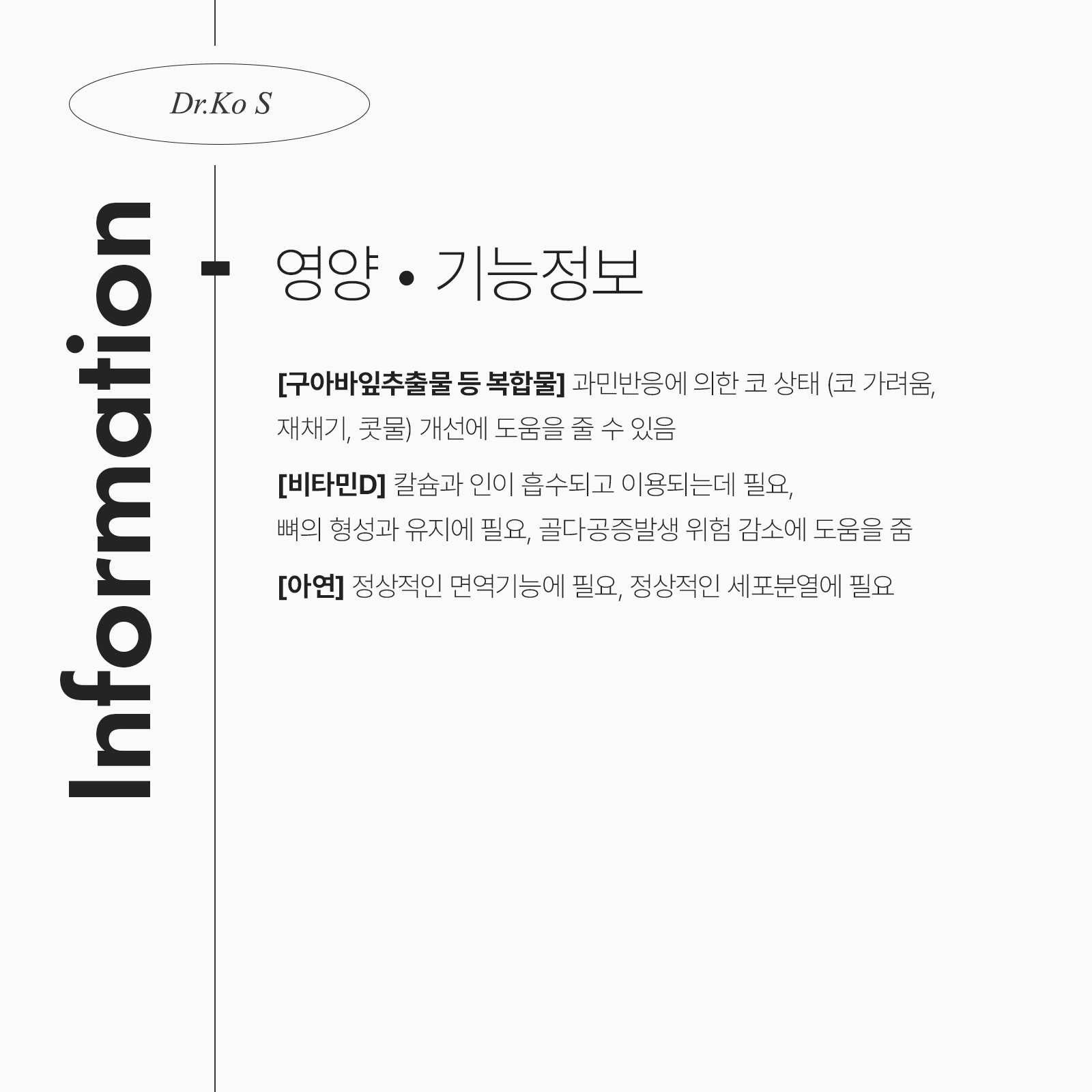 [1개월분] 안국건강 코박사 에스 120캡슐, 1개 - 상세 이미지 3