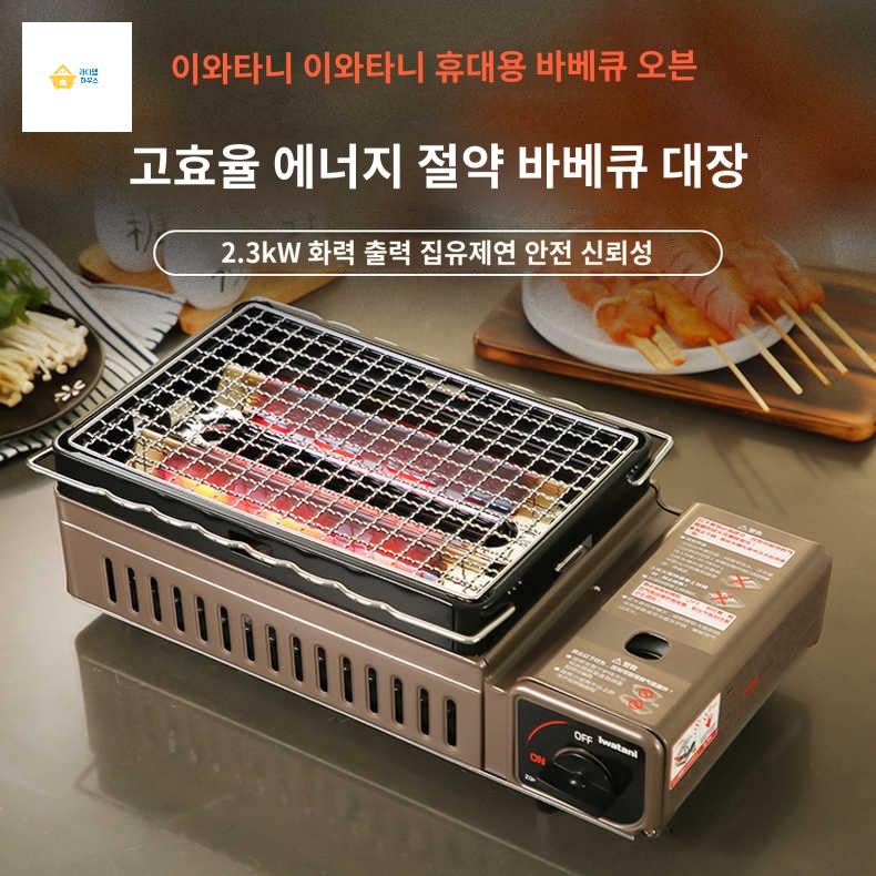 휴대용 생선구이 그릴 이와타니 꼬치 야끼화로 버너 캠핑용 화로대 - 상세 이미지 2
