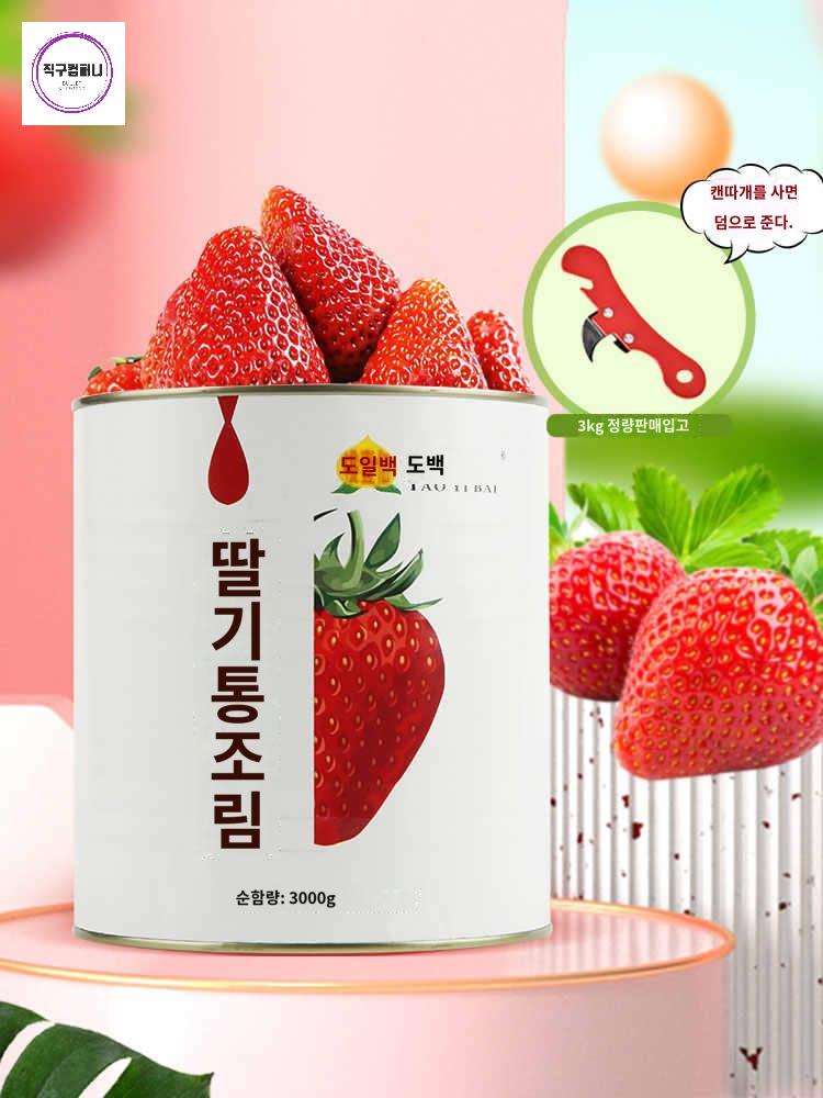 케이크 베이킹재료 디저트 딸기통조림 음료 - 상세 이미지 3