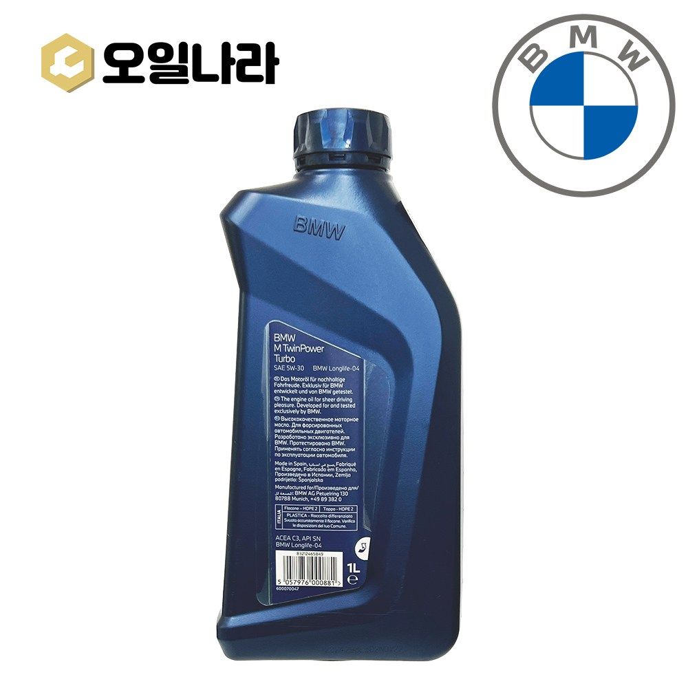 [오일나라] BMW 순정엔진오일 트윈파워터보 LL-04 5W30 1L : 오일나라 TOP