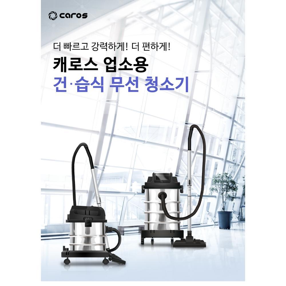 영업용 무선습식청소기 업소 공업용무선청소기 30L - 상세 이미지 4