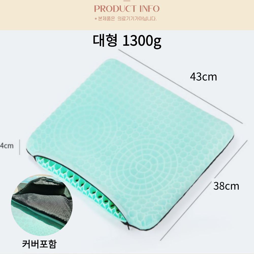 엉땀제로 방석 쿨 실리콘 통풍 대형 1300g - 상세 이미지 5