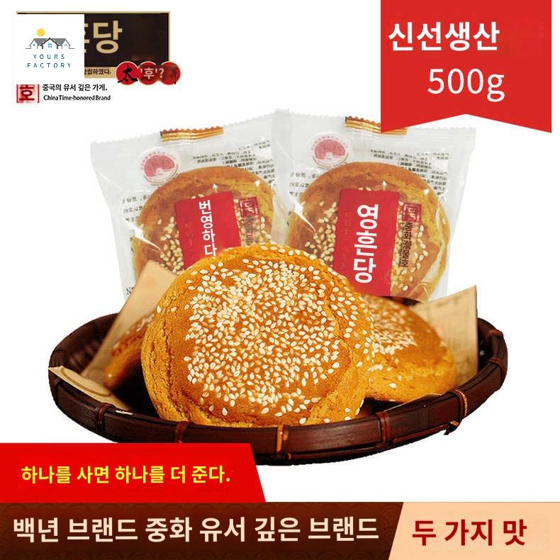 스낵 전통 중국 특산품 과자 간식 국민과자 - 상품 이미지