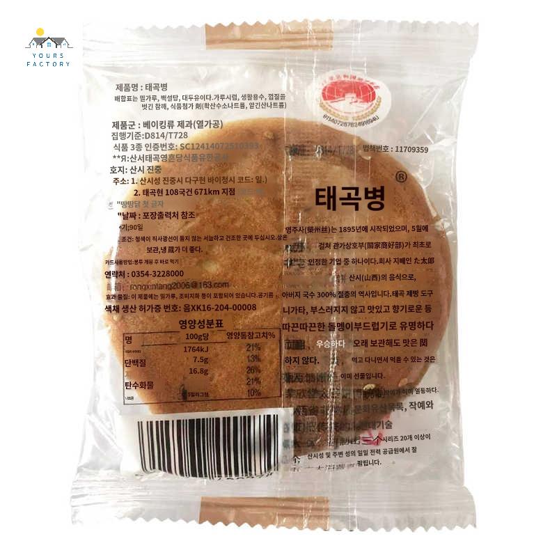 스낵 전통 중국 특산품 과자 간식 국민과자 - 상세 이미지 3