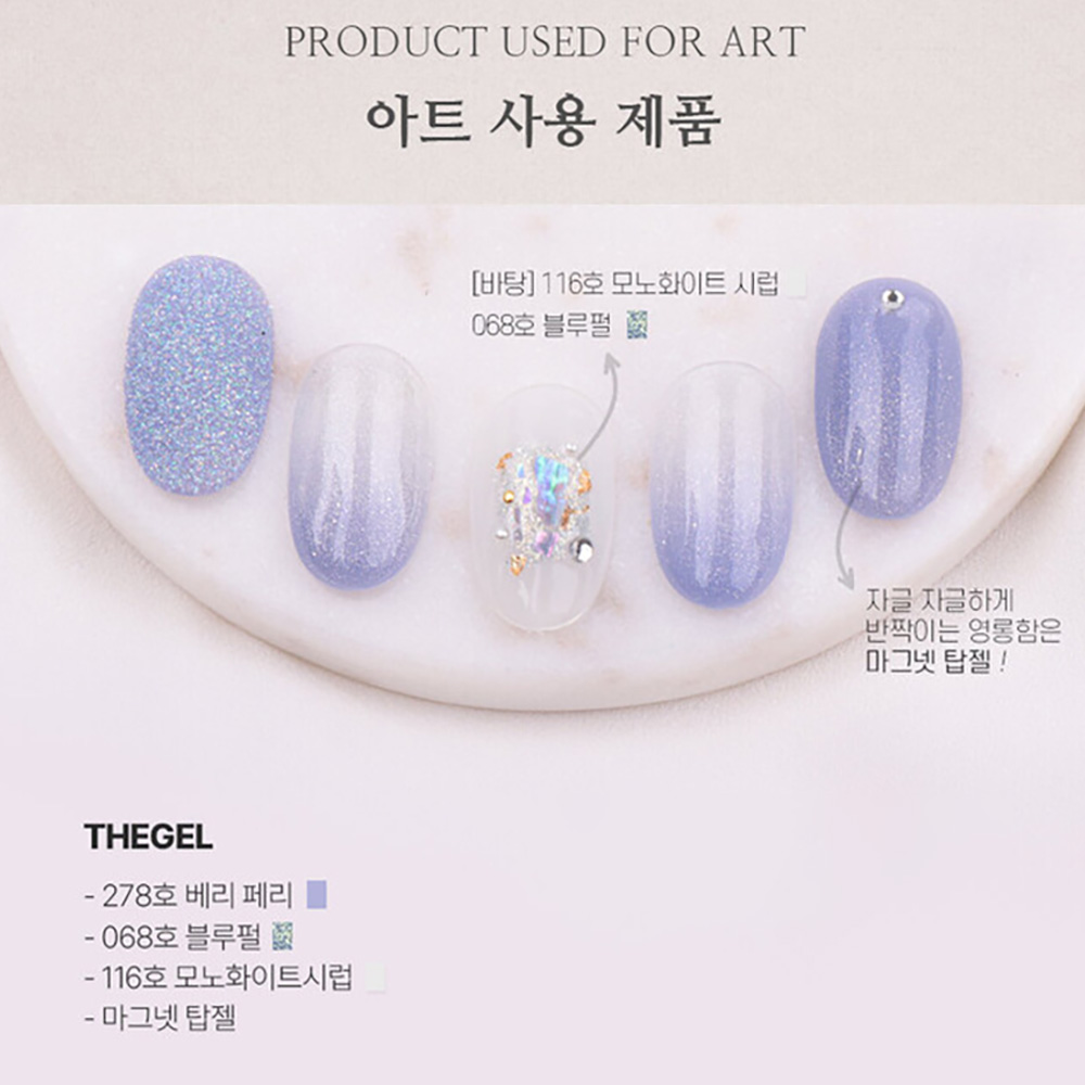 더젤 페리 시럽젤 마그넷 봄네일아트 택1 116 모노화이트시럽 - 상세 이미지 4