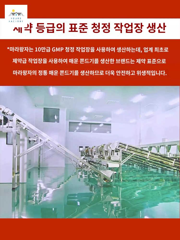 매콤 중국 스낵 간식 선물 매운 맛있는 인기 안주 과자 - 상세 이미지 5
