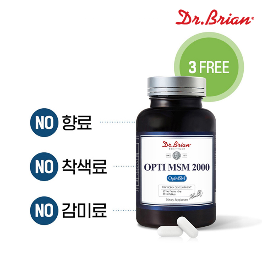 옵티MSM 2000 OptiMSM 엠에스엠 식이유황 관절 약6개월 - 상세 이미지 3