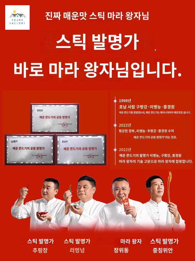 매콤 중국 스낵 간식 선물 매운 맛있는 인기 안주 과자 - 상세 이미지 2