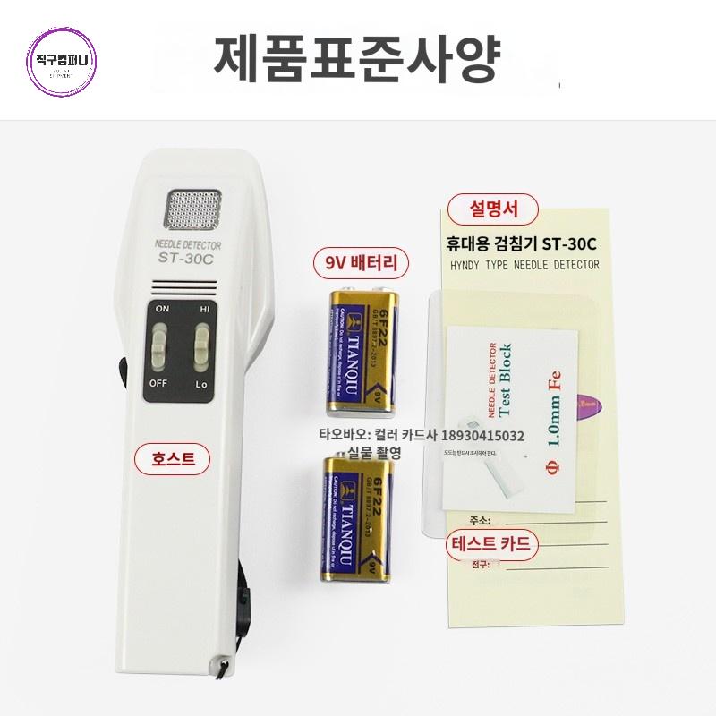 의류검침기 식품금속검출기 벨트 고정밀 핸드헬드 철 - 상세 이미지 3