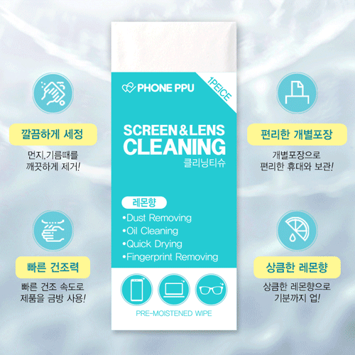 폰뿌 99.9프로 향균 클리닝 티슈 - 상세 이미지 3