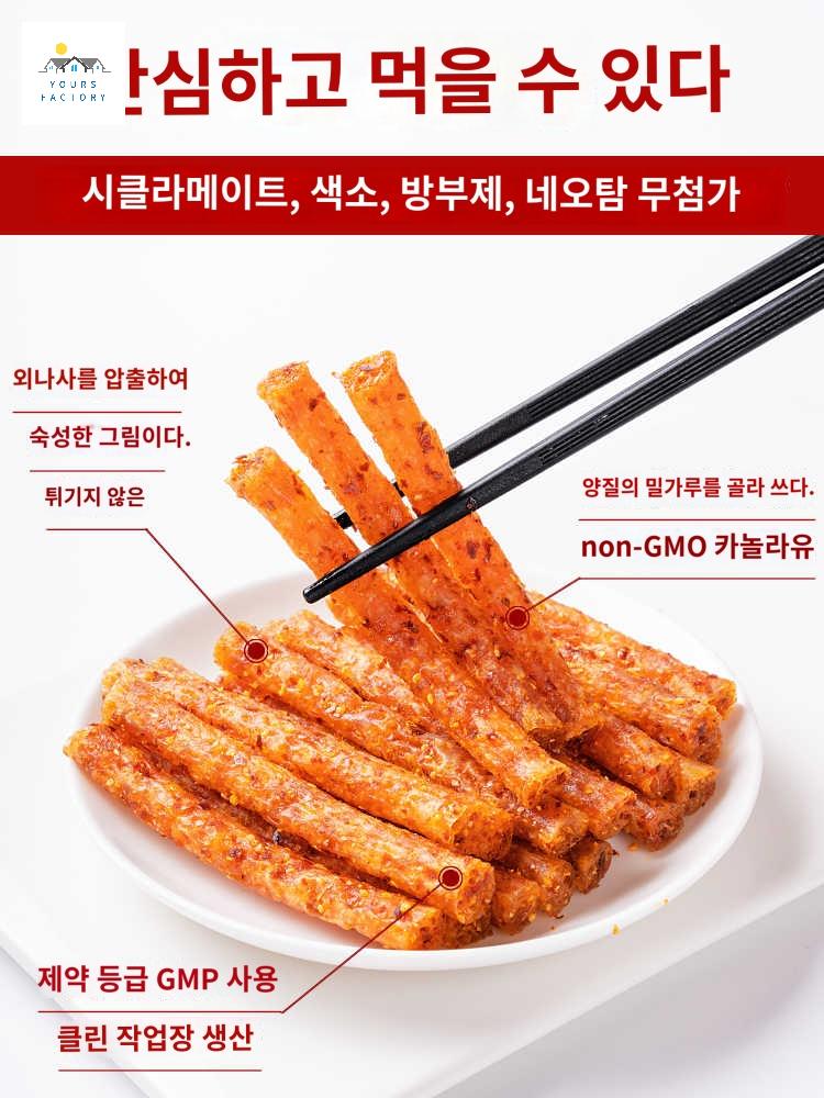 매콤 중국 스낵 간식 선물 매운 맛있는 인기 안주 과자 - 상세 이미지 4