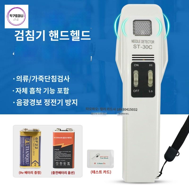 의류검침기 식품금속검출기 벨트 고정밀 핸드헬드 철 - 상세 이미지 5
