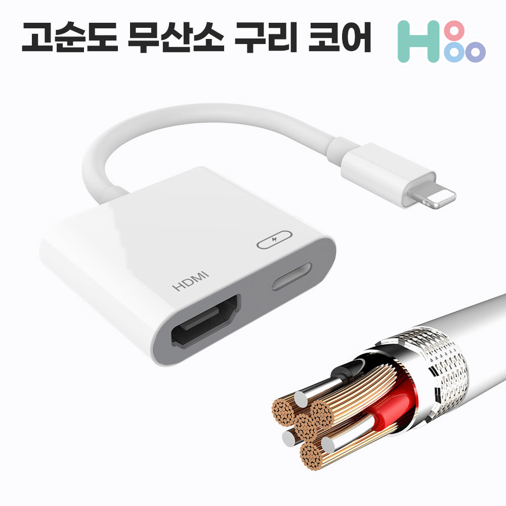 아이폰 미러링케이블 TV 모니터 빔 폰 연결 젠더 8핀 - 상세 이미지 4