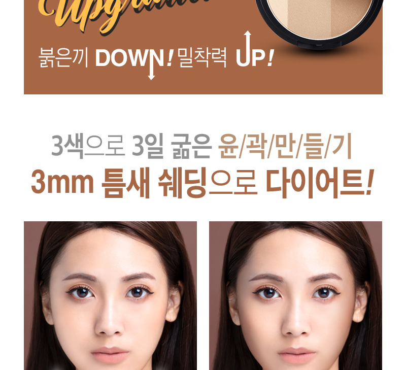 MQNY Fake-Up Contour Shading Shade Palette 3 Colors 9g