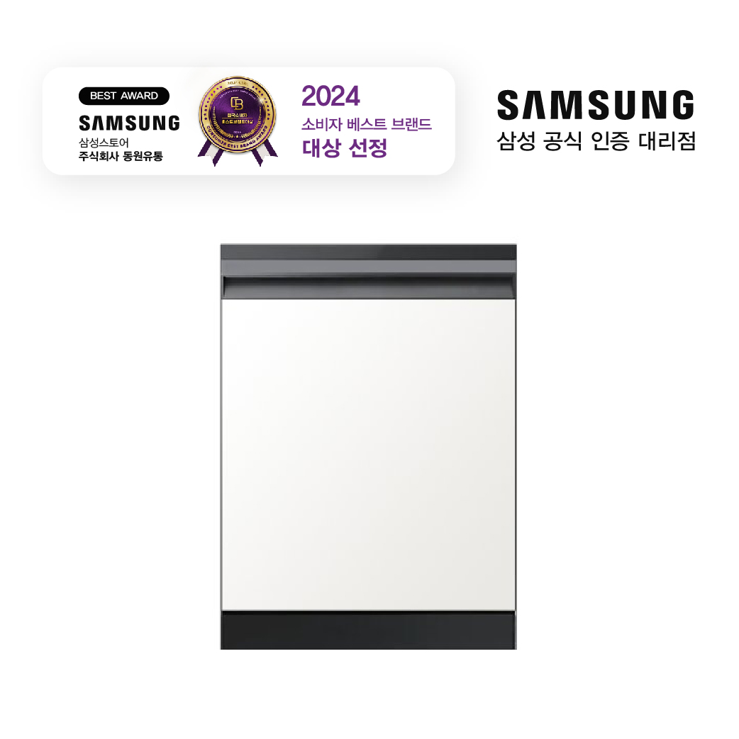 BESPOKE 식기세척기 키친핏 빌트인 14인용 DW60BB837UAP (규격장무료설치)