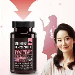 20대 40대 여성 종합 비타민 피로 회복 여성 필수 영양제 맛있게 먹은 솔직 후기 - 상품 이미지 1