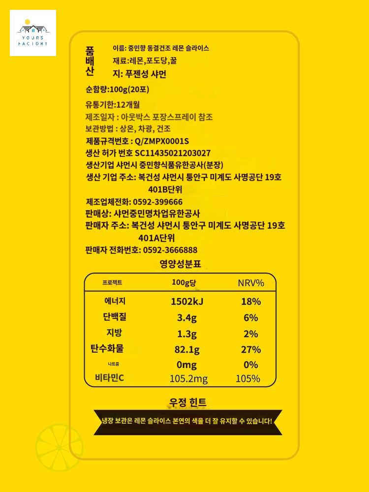 동결 과일 허니 티 티백 차 레몬 건조 - 상세 이미지 5