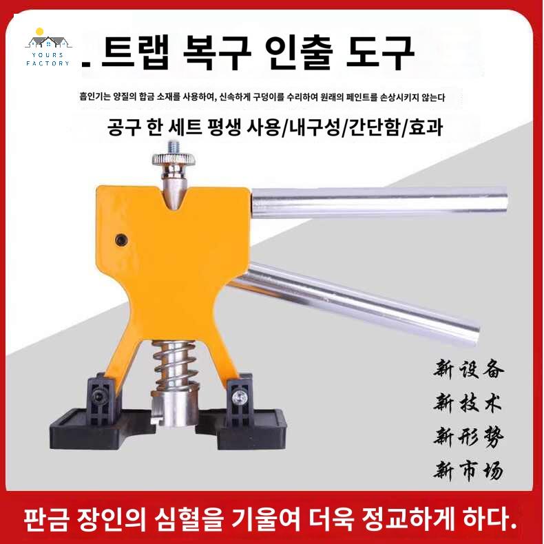 차문 문콕수리 키트 찌그러짐 셀프덴트 덴트복원 도구 - 상세 이미지 4