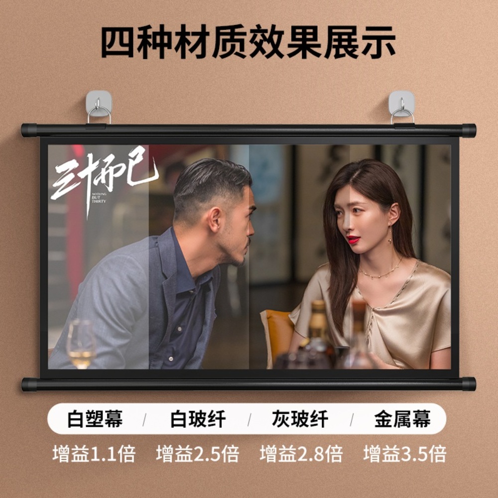 빔프로젝트 커튼 벽걸이 후크 스크린 회의실 이미지 4