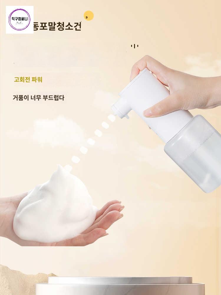 버블메이커 펌핑 세안 자동 전동 거품기 샴푸 포밍기 - 상품 이미지