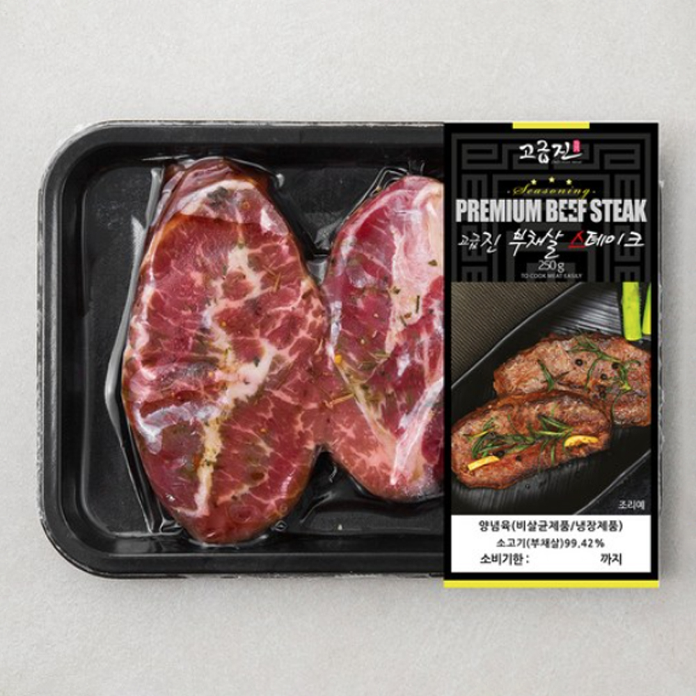 고급진 시즈닝 부채살 스테이크(냉장) 250g - 상세 이미지 2