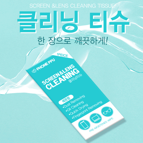 폰뿌 99.9프로 향균 클리닝 티슈 - 상품 이미지