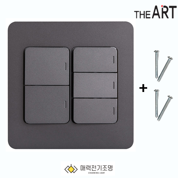 디아트 스위치 거실 정사각 5구 전등 전기 커버 교체 다크그레이 - 메인 이미지