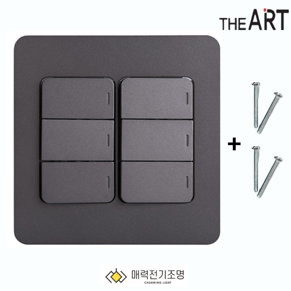 디아트 스위치 거실 정사각 6구 전등 전기 커버 교체 다크그레이 - 메인 이미지
