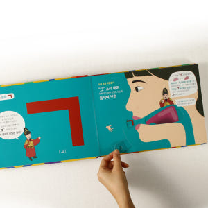 [한글이그크끄 꾸러미] 한글공부 한글파닉스 자음모음 원리떼기 솔직 독서 후기 | 읽어볼 만할까? - 상품 이미지 3