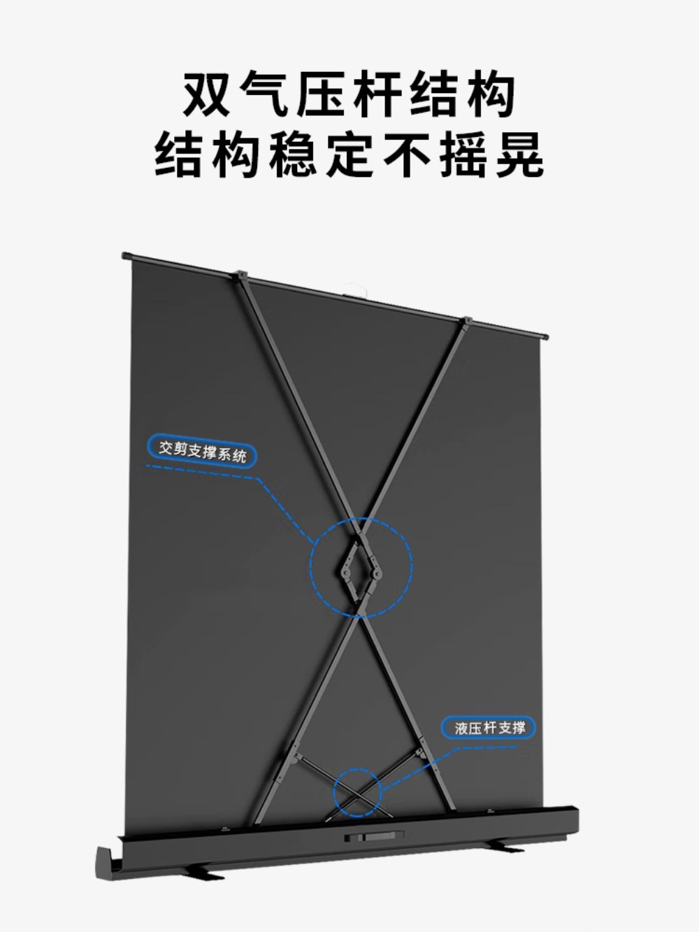 빔스크린 와이드 플로어 탁상형 고정 프레임 이미지 2