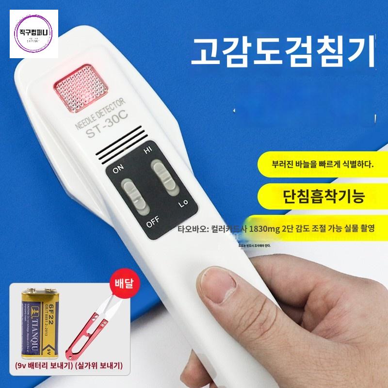 의류검침기 식품금속검출기 벨트 고정밀 핸드헬드 철 - 상품 이미지