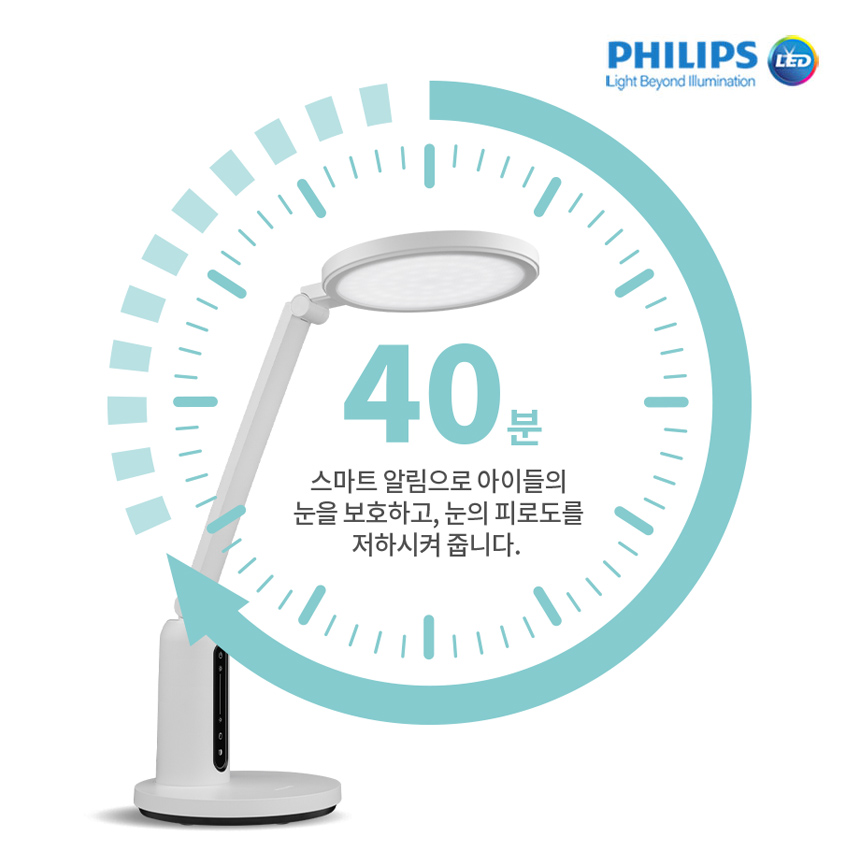 필립스 LED 스마트 스탠드 책상 스텐드 학생 책상용 데스크 학습용 전기 조명 - 상세 이미지 4