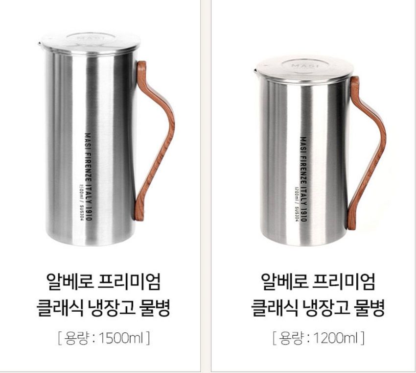 스텐 물병 가정용 업소용 냉장고 물통 넓은 입구 물병 1200ml - 상세 이미지 4