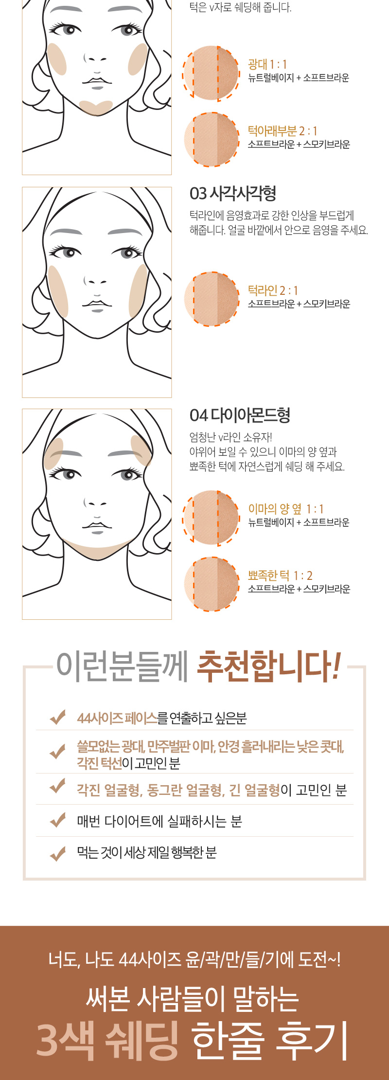 MQNY Fake-Up Contour Shading Shade Palette 3 Colors 9g