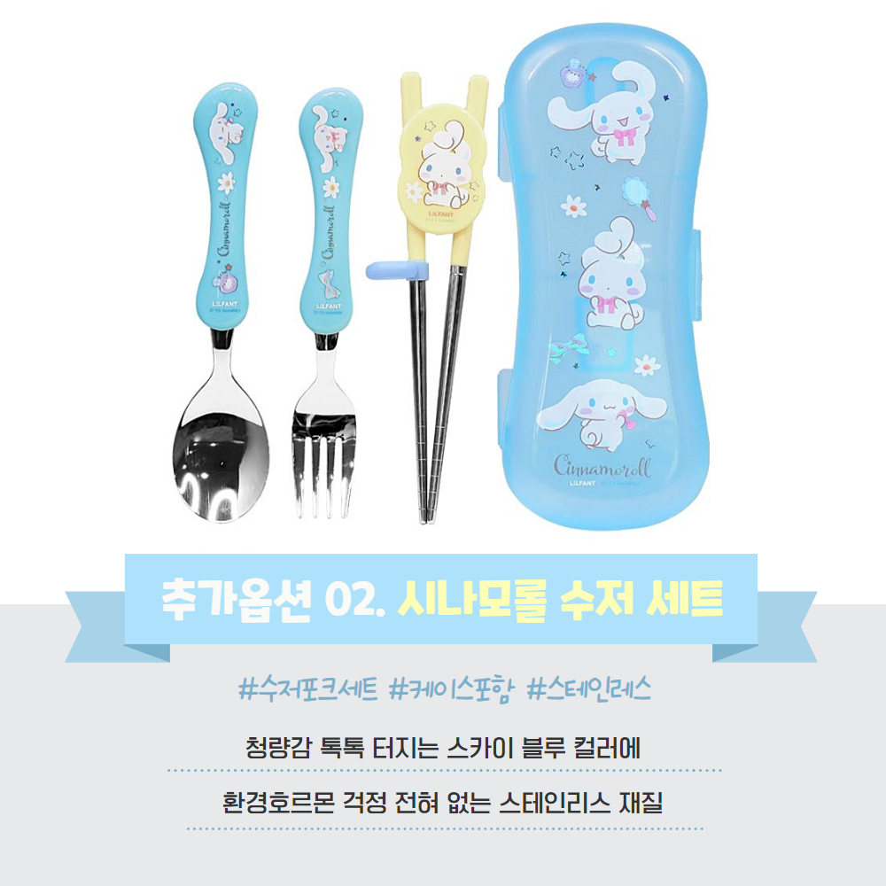 시나모롤 도시락 2단 체험학습 유치원 도시락통 소풍 어린이집 유아 이미지 6