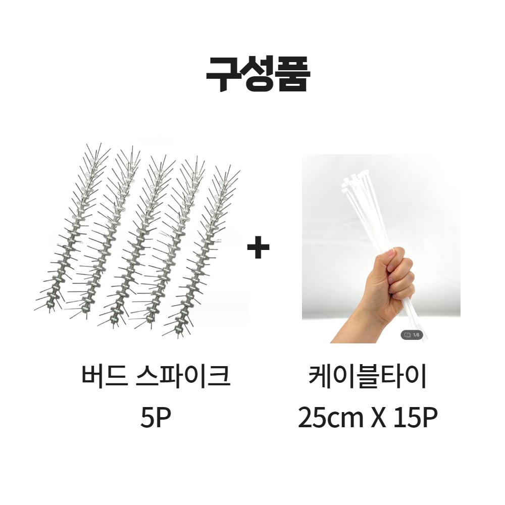 비둘기퇴치 버드스파이크 비둘기퇴치망 50cmX5 이미지 7