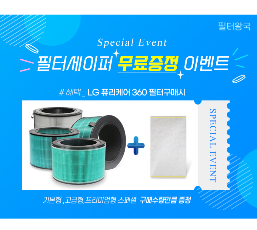 LG 공기청정기 필터 퓨리케어 AAFTDS101 기본형 AS153HWWC 필터왕국 판매처 상세 정보 이미지 4