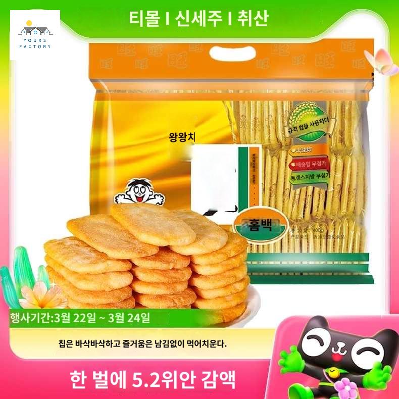 간식 스낵 티 비스킷 애프터눈 중국 과자 쌀과자 - 상품 이미지