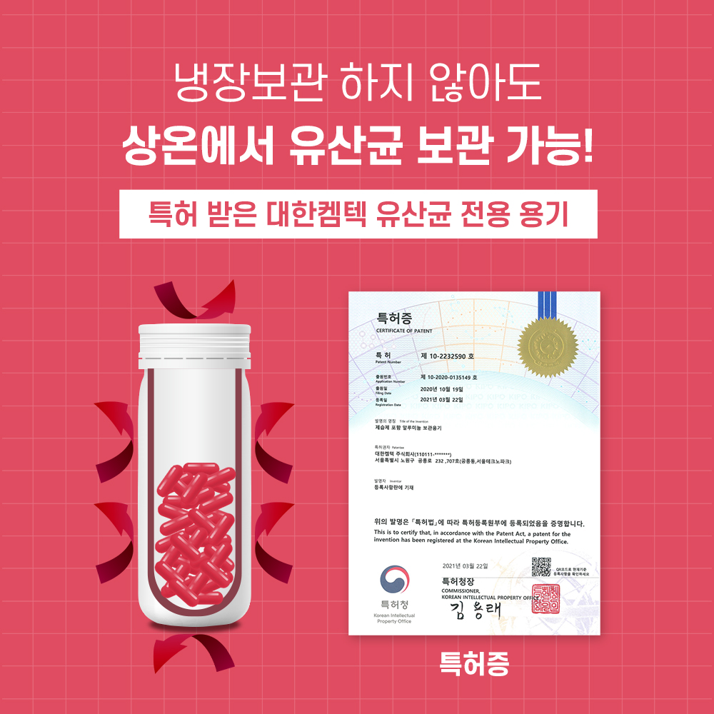바디프로젝트 여성 질 유산균 30캡슐 3박스 질유래 유산균 프로바이오틱스 이미지 8