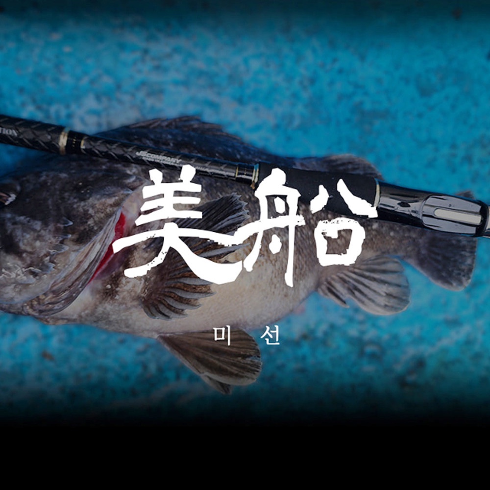JS컴퍼니 참 라이브 미선 우럭 대구 침선 낚시대 이미지 6
