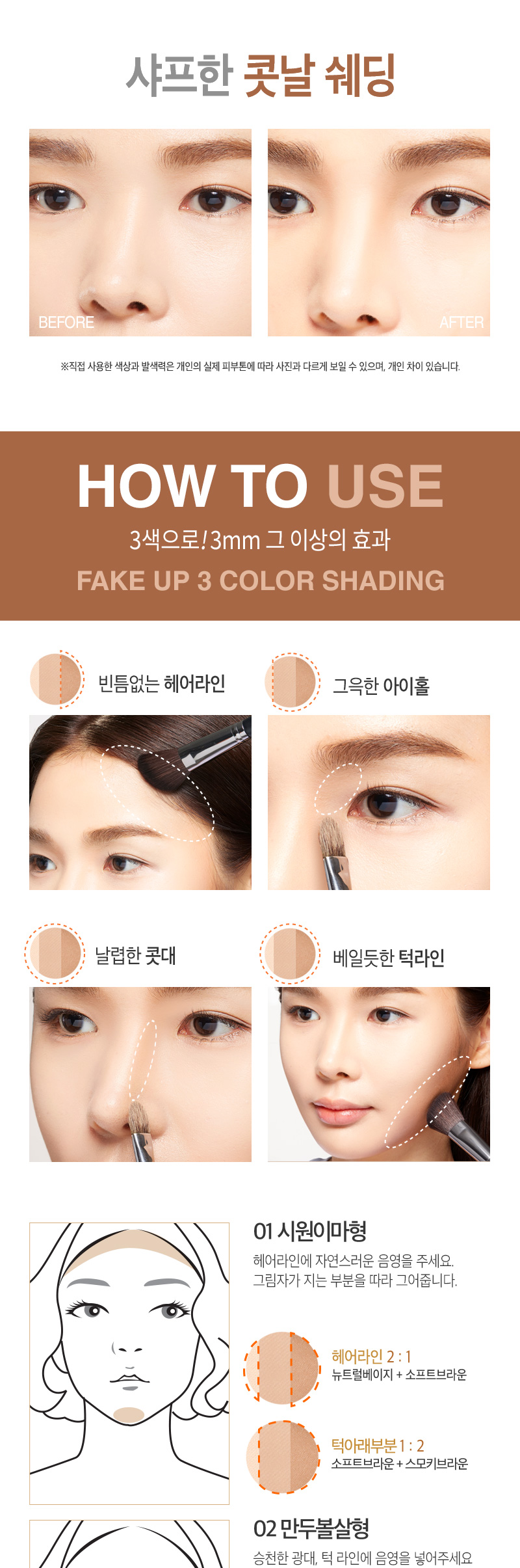 MQNY Fake-Up Contour Shading Shade Palette 3 Colors 9g