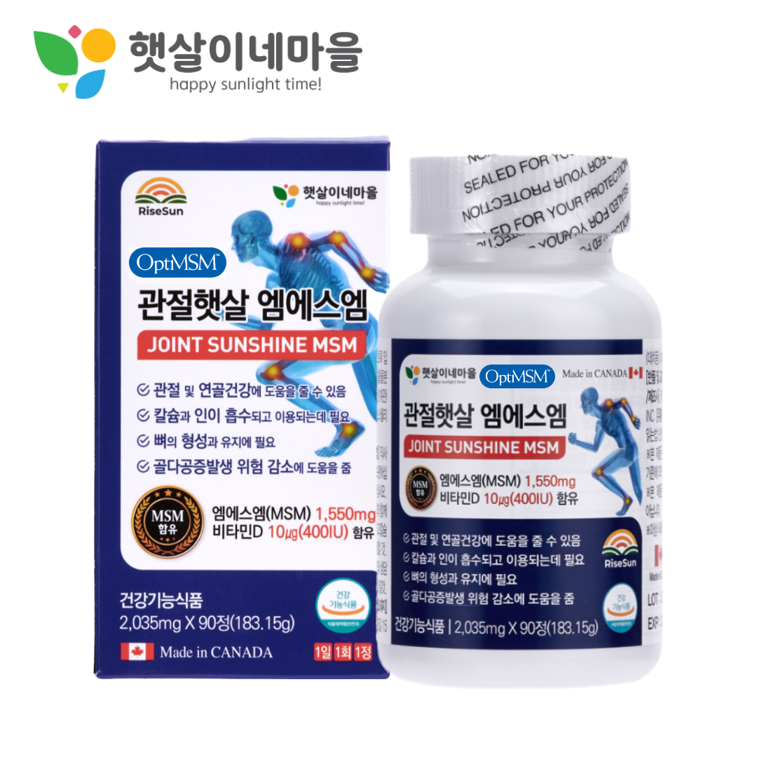 관절햇살 옵티 OptiMSM 연골 무릎 영양제 3개월 엠에스엠 식물성 식이유황 보스웰리아